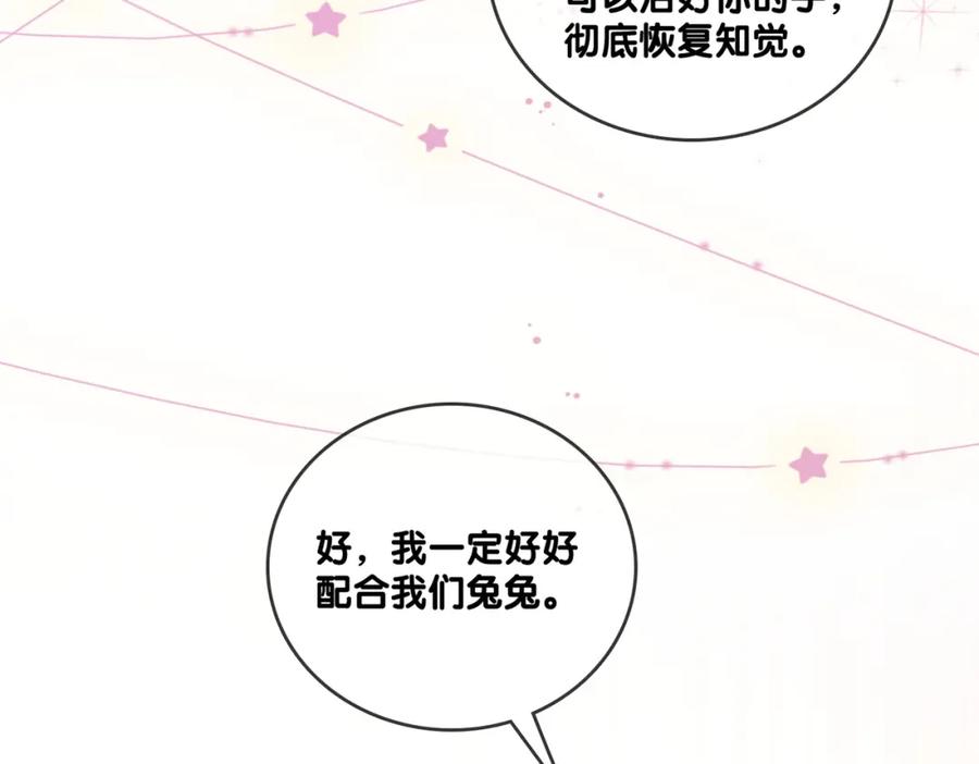 她又又又上热搜啦 第35话 更难拿下的是哥哥 第52页