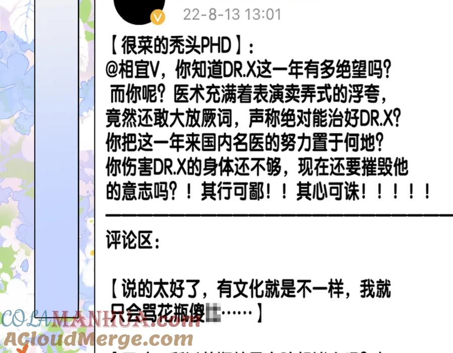 她又又又上热搜啦 第35话 更难拿下的是哥哥 第57页