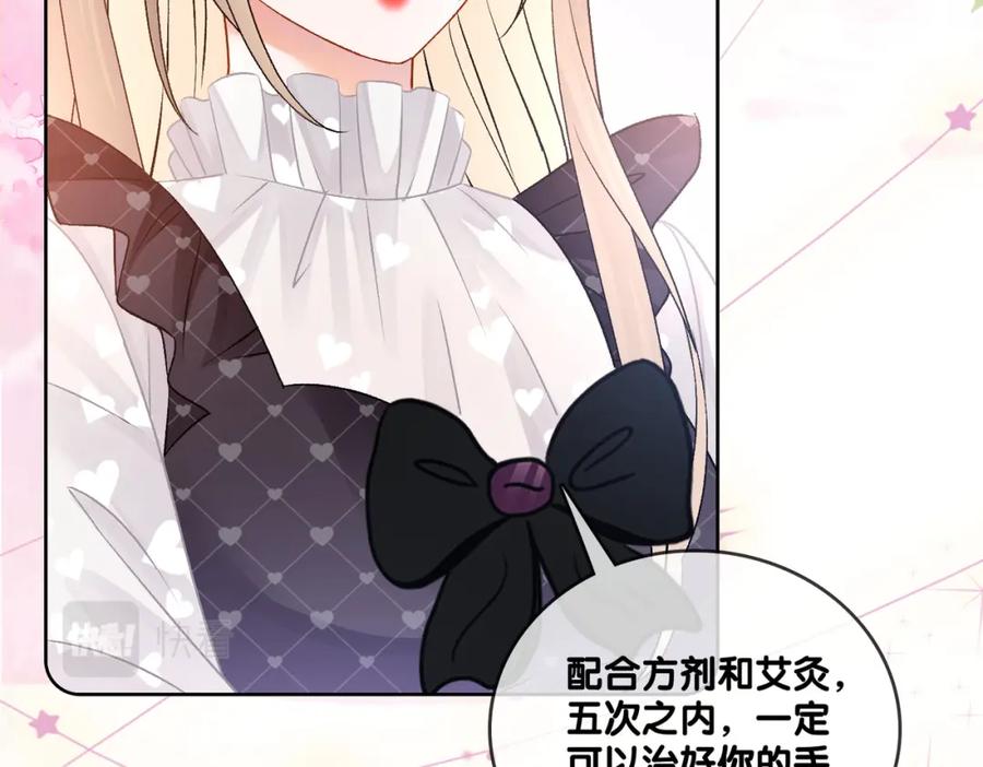 她又又又上热搜啦 第35话 更难拿下的是哥哥 第51页