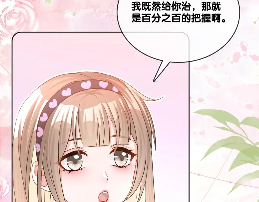 她又又又上热搜啦 第35话 更难拿下的是哥哥 第50页