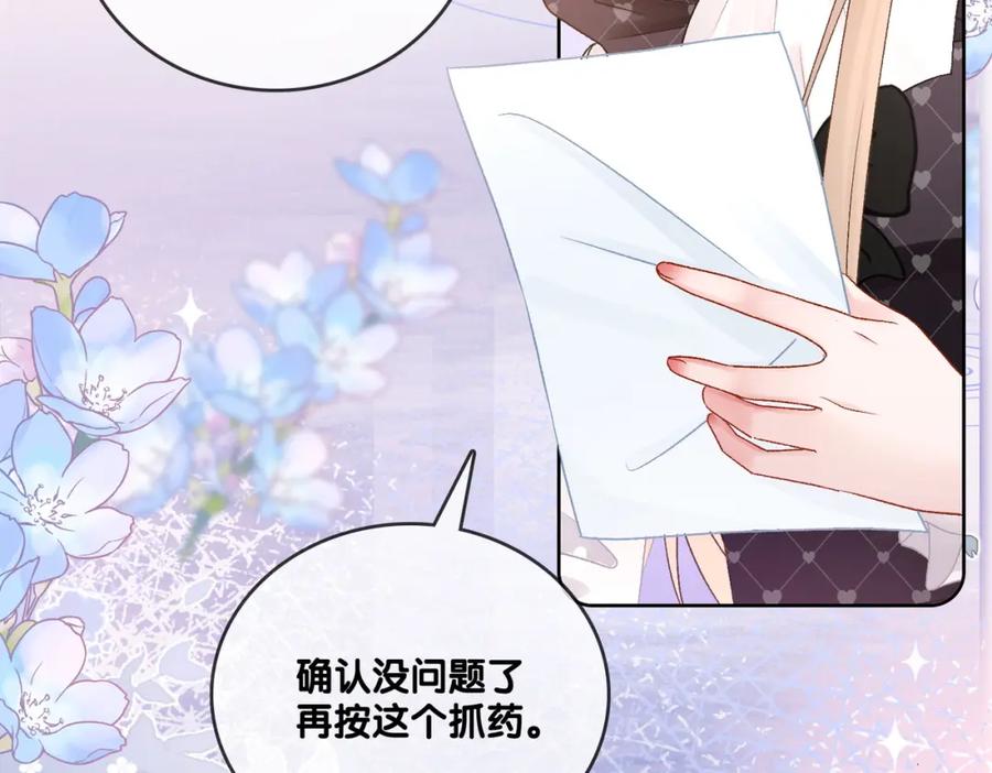 她又又又上热搜啦 第35话 更难拿下的是哥哥 第100页