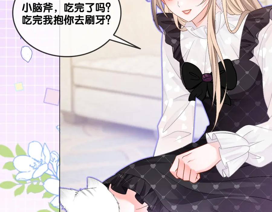 她又又又上热搜啦 第35话 更难拿下的是哥哥 第12页