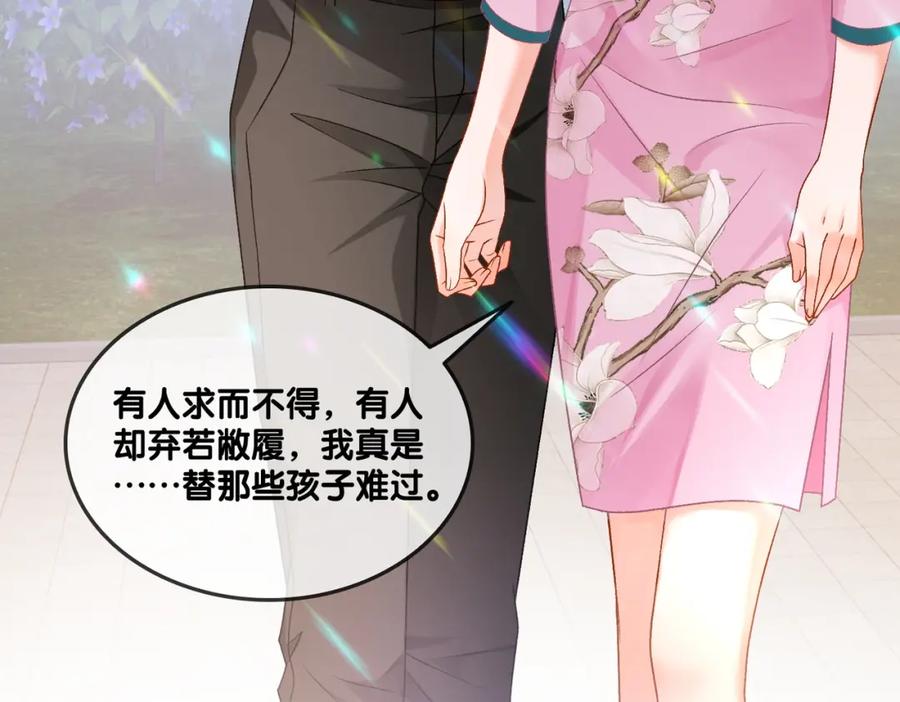 她又又又上热搜啦 第35话 更难拿下的是哥哥 第63页