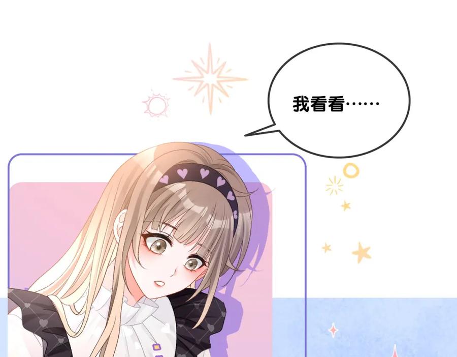 她又又又上热搜啦 第35话 更难拿下的是哥哥 第19页