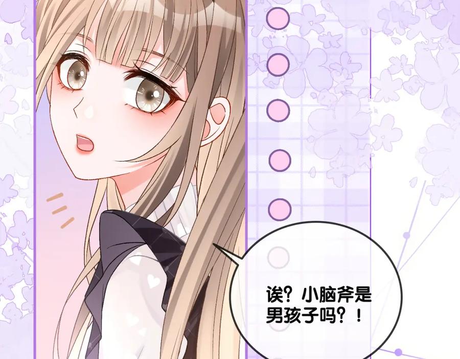 她又又又上热搜啦 第35话 更难拿下的是哥哥 第16页