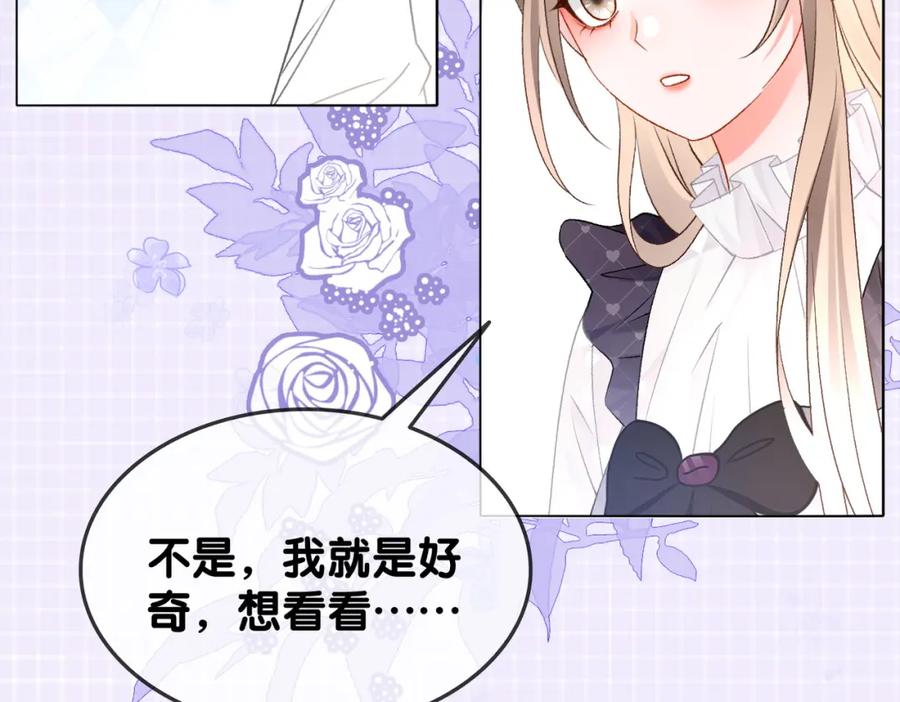 她又又又上热搜啦 第35话 更难拿下的是哥哥 第28页