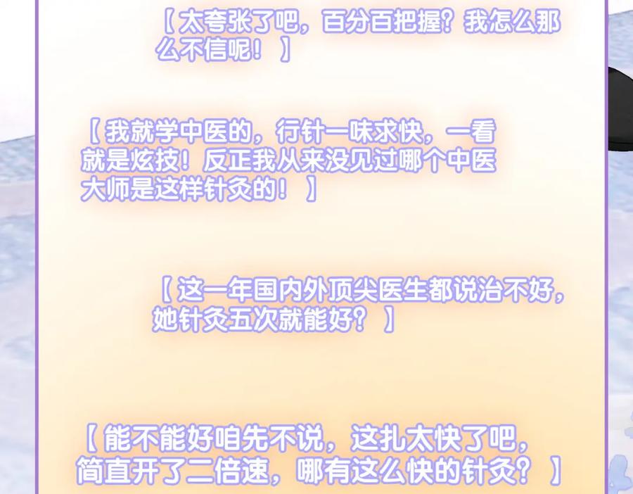 她又又又上热搜啦 第35话 更难拿下的是哥哥 第55页