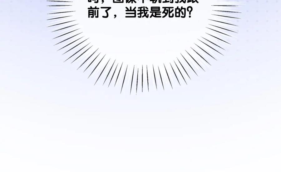 她又又又上热搜啦 第35话 更难拿下的是哥哥 第39页