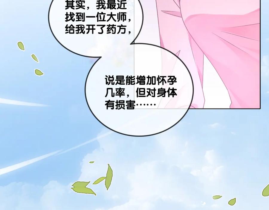 她又又又上热搜啦 第35话 更难拿下的是哥哥 第66页