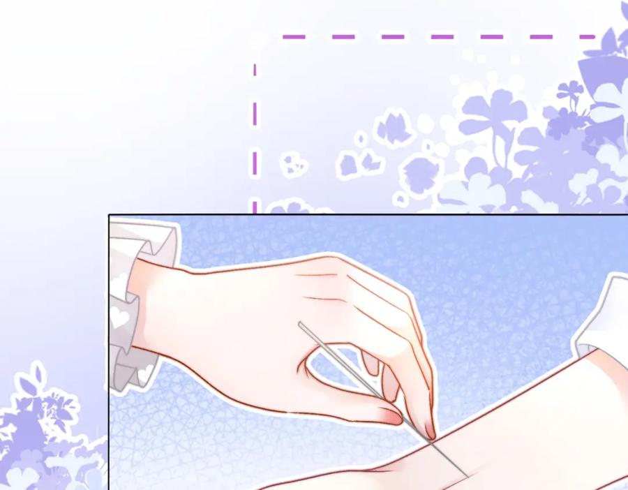 她又又又上热搜啦 第35话 更难拿下的是哥哥 第44页