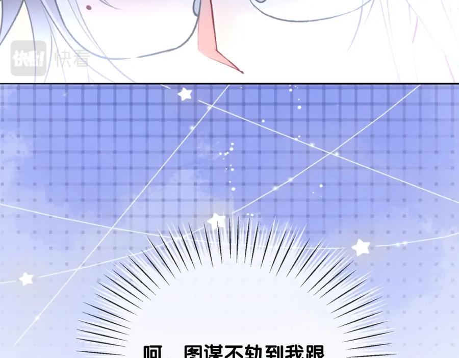 她又又又上热搜啦 第35话 更难拿下的是哥哥 第38页