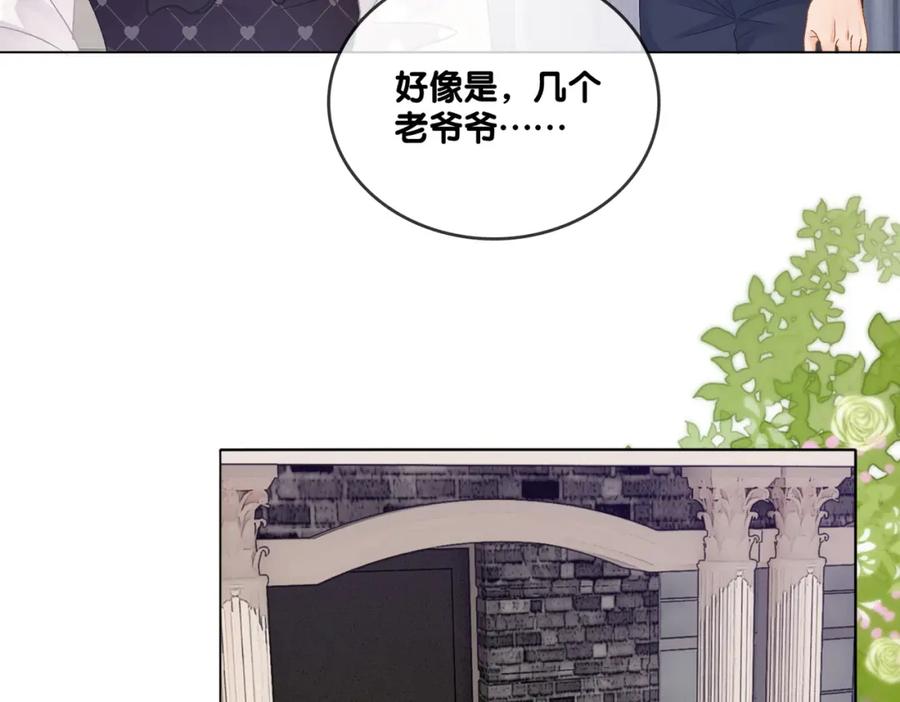 她又又又上热搜啦 第35话 更难拿下的是哥哥 第107页