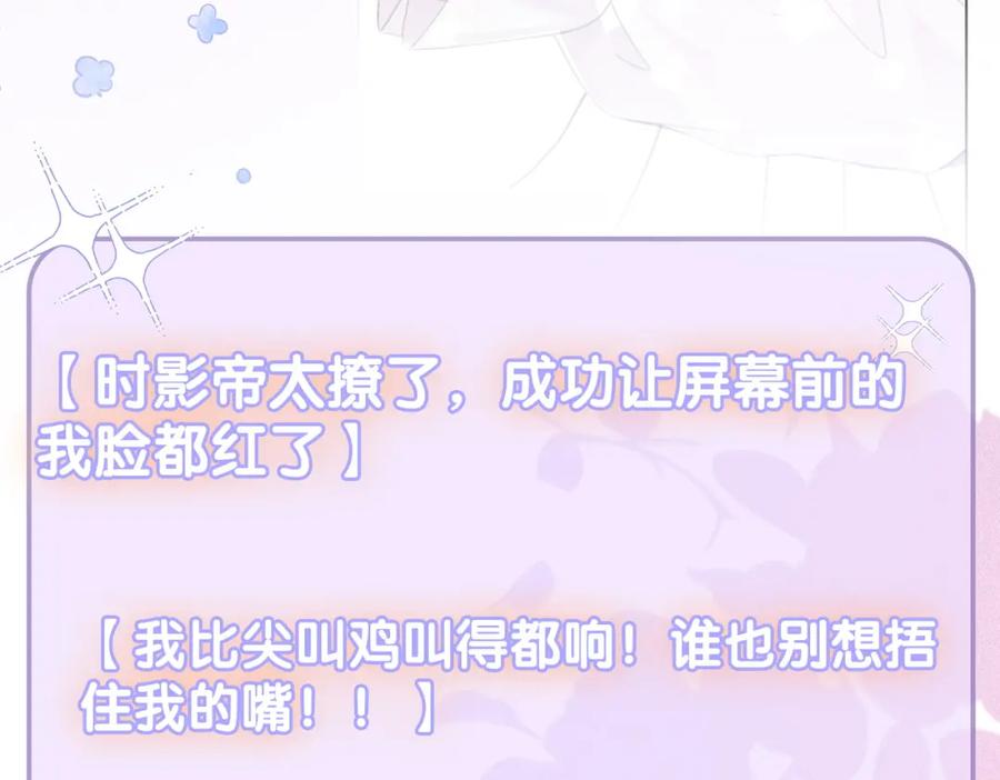她又又又上热搜啦 第35话 更难拿下的是哥哥 第34页