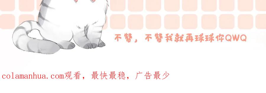 她又又又上热搜啦 第35话 更难拿下的是哥哥 第119页