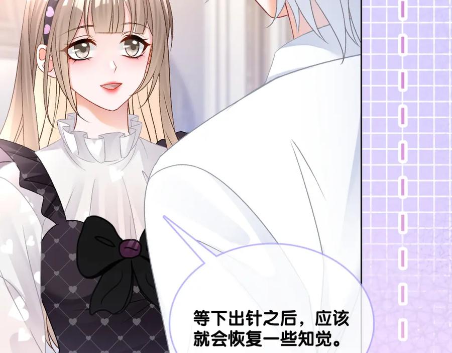 她又又又上热搜啦 第35话 更难拿下的是哥哥 第46页