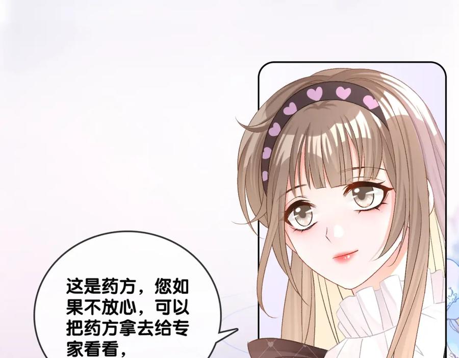 她又又又上热搜啦 第35话 更难拿下的是哥哥 第99页