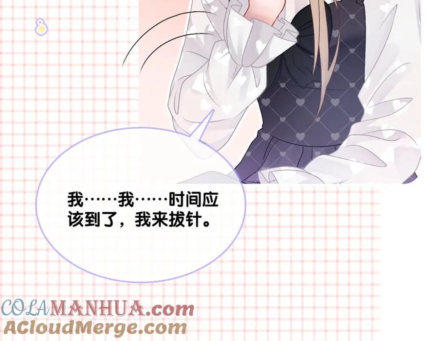 她又又又上热搜啦 第35话 更难拿下的是哥哥 第41页