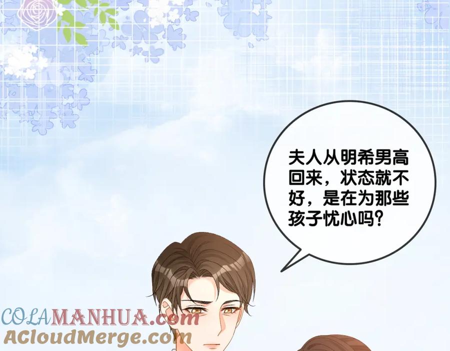 她又又又上热搜啦 第35话 更难拿下的是哥哥 第61页