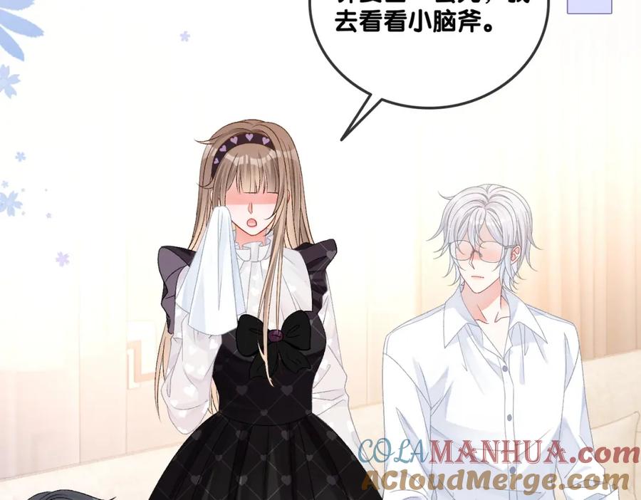 她又又又上热搜啦 第35话 更难拿下的是哥哥 第9页