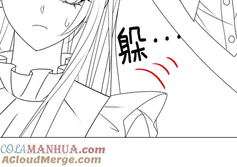 她又又又上热搜啦 第35话 更难拿下的是哥哥 第117页