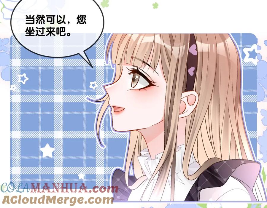 她又又又上热搜啦 第35话 更难拿下的是哥哥 第85页