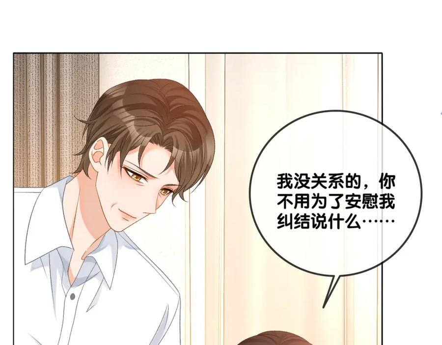她又又又上热搜啦 第35话 更难拿下的是哥哥 第92页