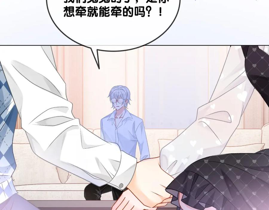 她又又又上热搜啦 第35话 更难拿下的是哥哥 第36页