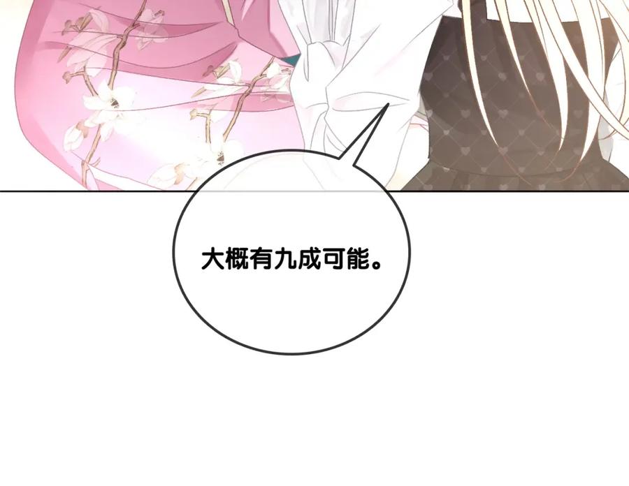 她又又又上热搜啦 第35话 更难拿下的是哥哥 第98页