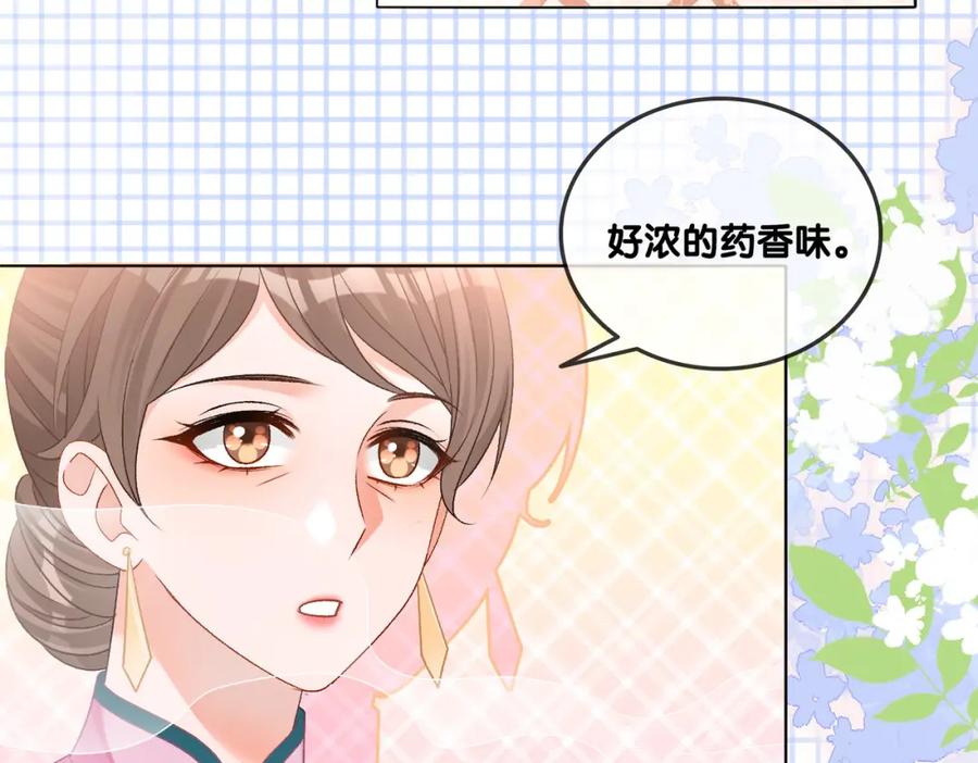 她又又又上热搜啦 第35话 更难拿下的是哥哥 第76页