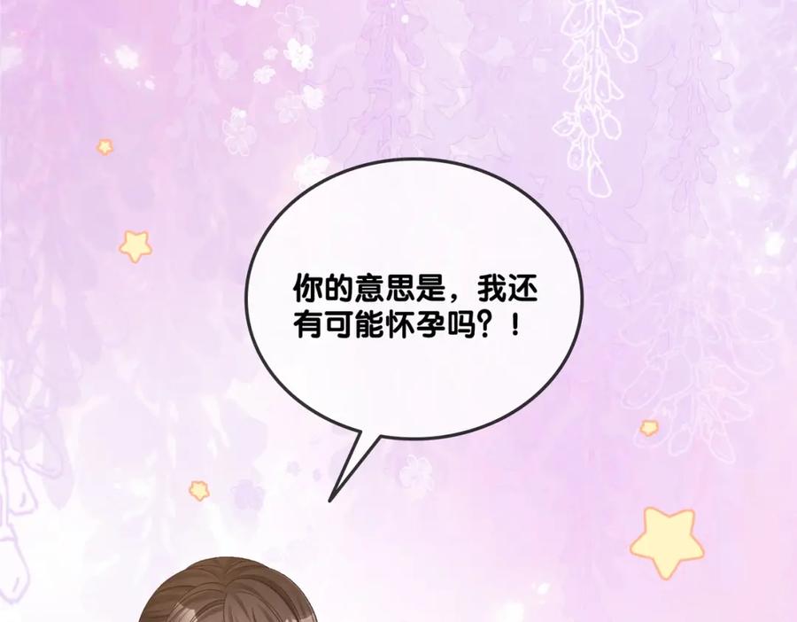 她又又又上热搜啦 第35话 更难拿下的是哥哥 第96页
