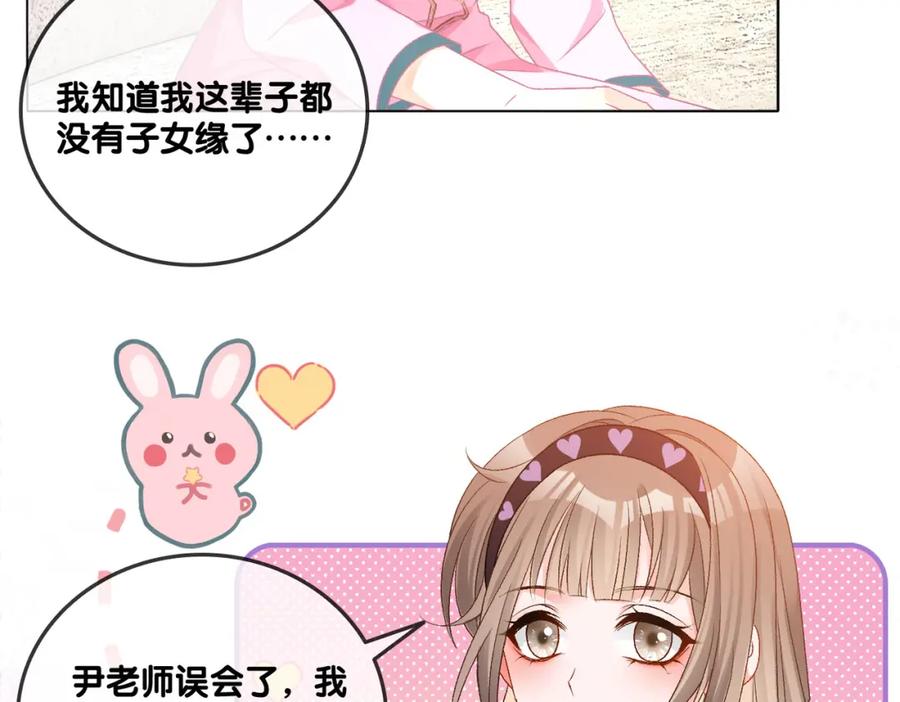 她又又又上热搜啦 第35话 更难拿下的是哥哥 第94页