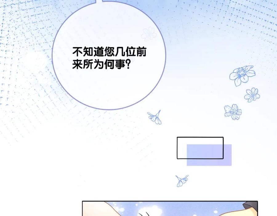 她又又又上热搜啦 第36话 中医大师争当兔兔师父！ 第32页
