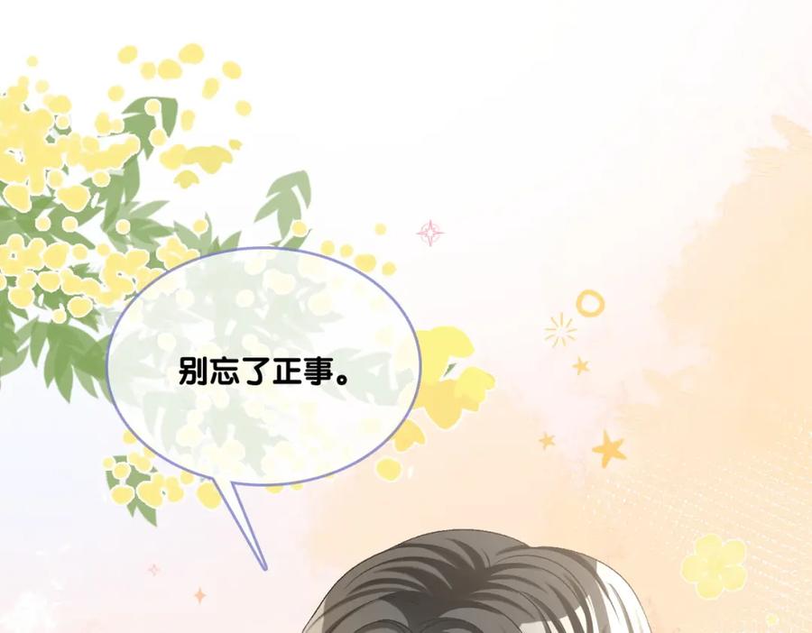 她又又又上热搜啦 第36话 中医大师争当兔兔师父！ 第24页