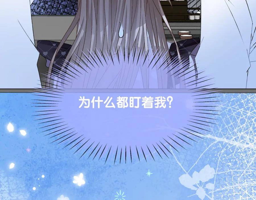她又又又上热搜啦 第36话 中医大师争当兔兔师父！ 第28页