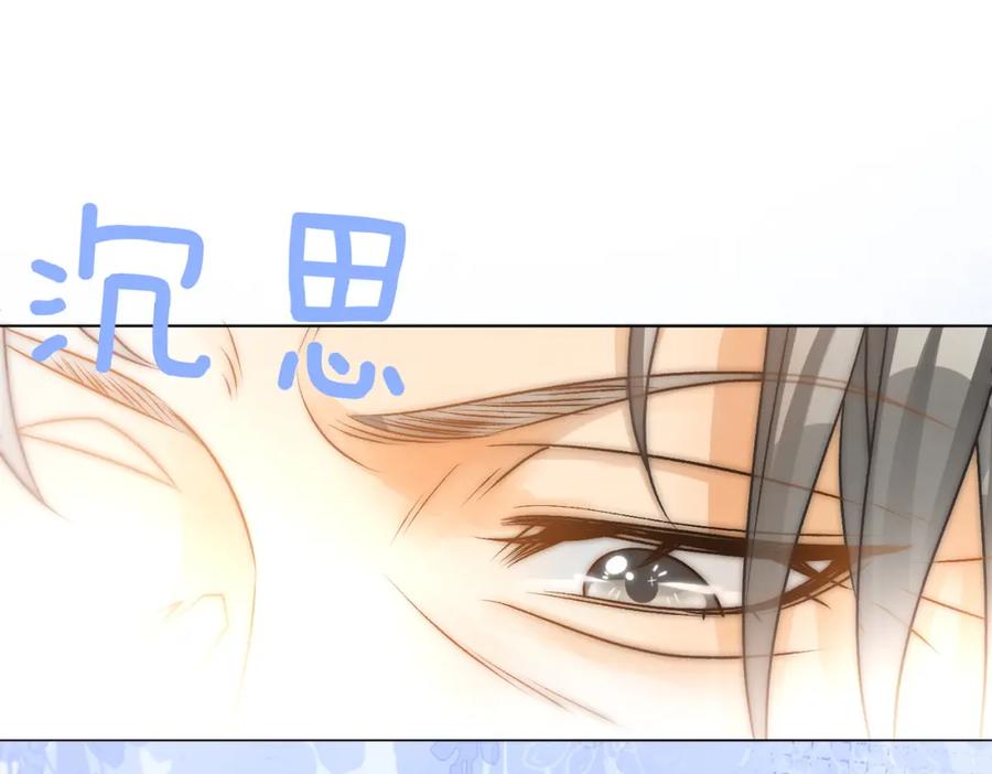 她又又又上热搜啦 第36话 中医大师争当兔兔师父！ 第84页