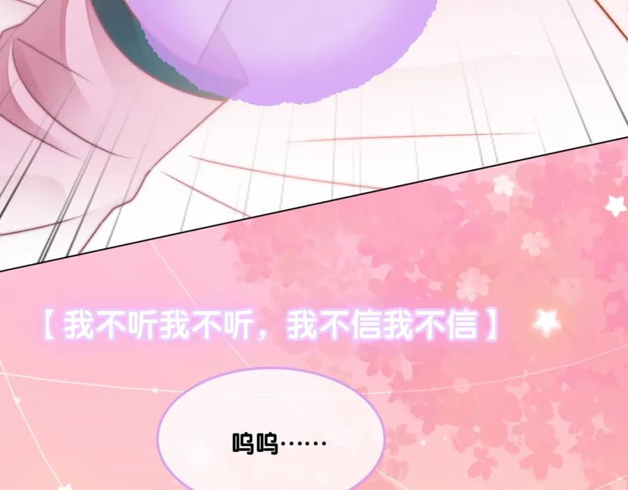 她又又又上热搜啦 第36话 中医大师争当兔兔师父！ 第71页