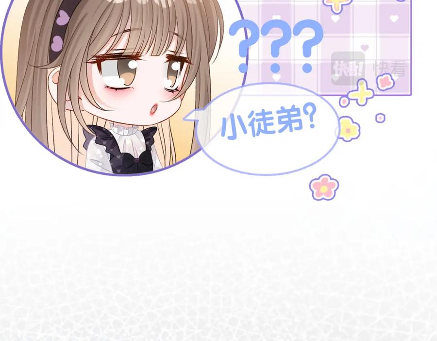 她又又又上热搜啦 第36话 中医大师争当兔兔师父！ 第88页