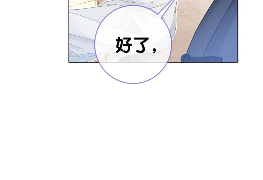 她又又又上热搜啦 第36话 中医大师争当兔兔师父！ 第23页