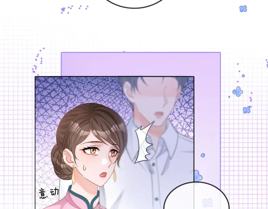 她又又又上热搜啦 第36话 中医大师争当兔兔师父！ 第42页