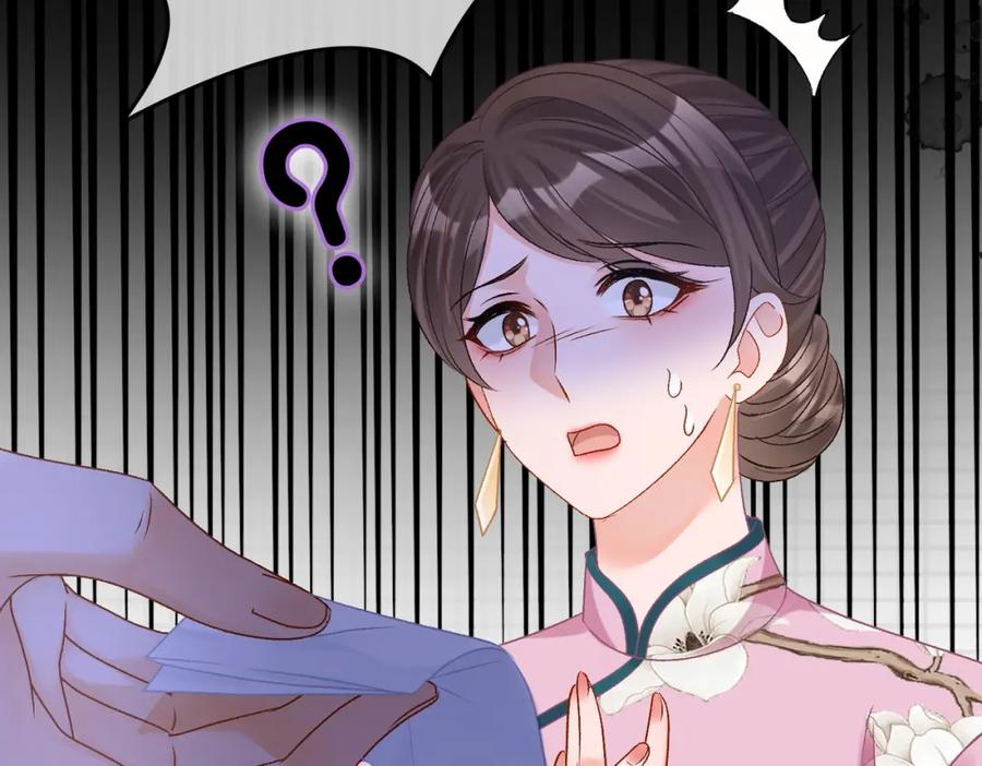 她又又又上热搜啦 第36话 中医大师争当兔兔师父！ 第55页
