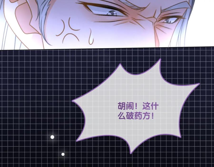 她又又又上热搜啦 第36话 中医大师争当兔兔师父！ 第51页