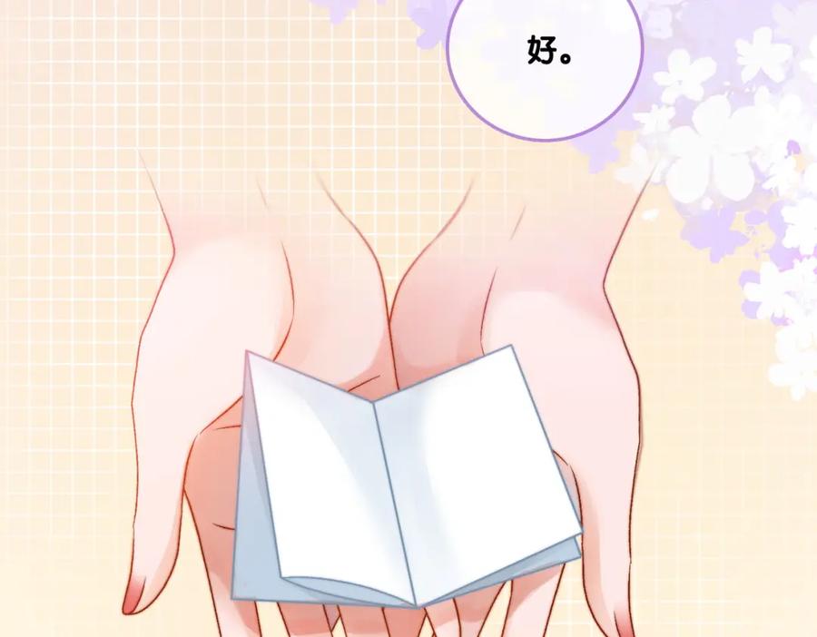 她又又又上热搜啦 第36话 中医大师争当兔兔师父！ 第47页