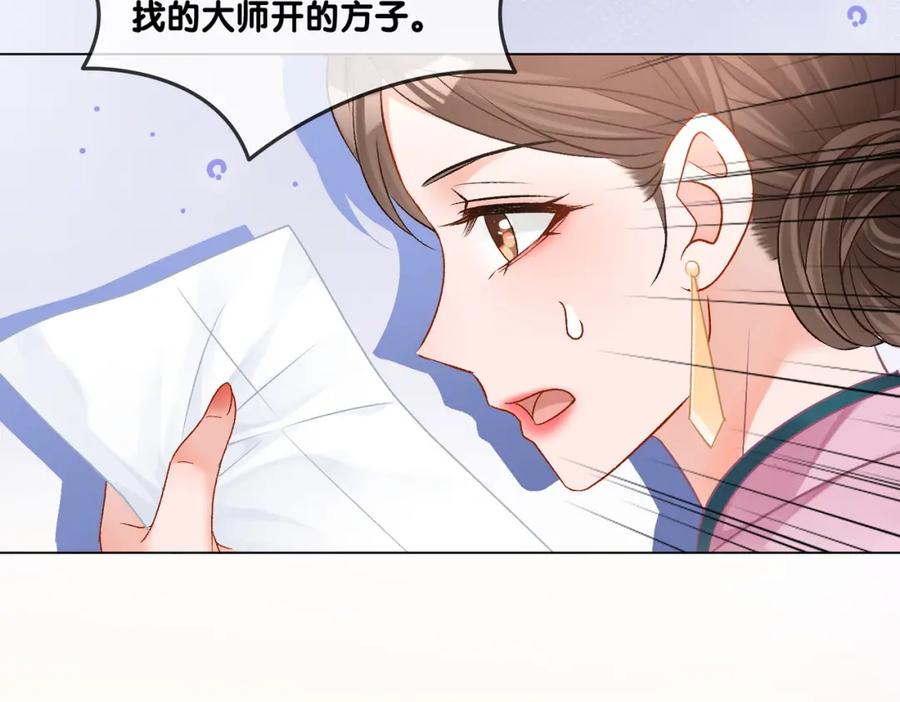 她又又又上热搜啦 第36话 中医大师争当兔兔师父！ 第60页