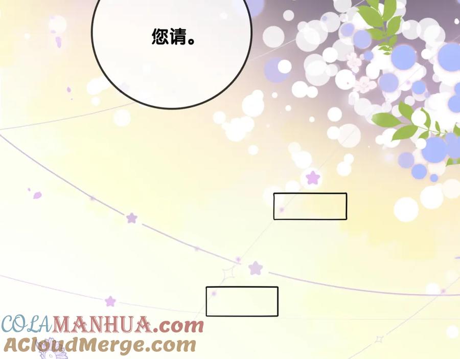 她又又又上热搜啦 第36话 中医大师争当兔兔师父！ 第9页