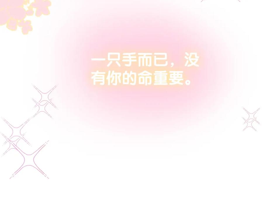 她又又又上热搜啦 第36话 中医大师争当兔兔师父！ 第106页