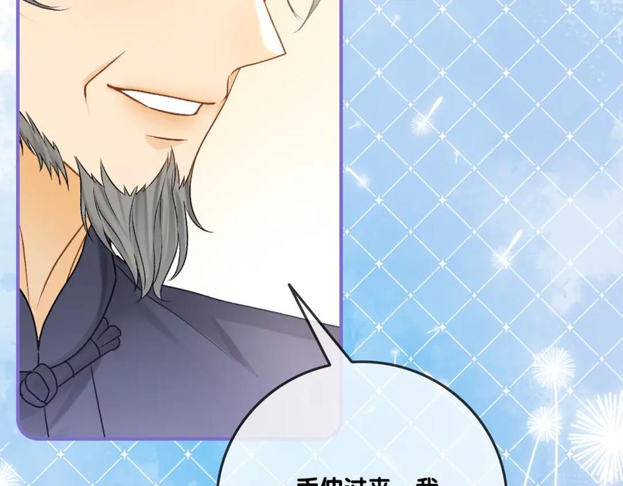 她又又又上热搜啦 第36话 中医大师争当兔兔师父！ 第78页