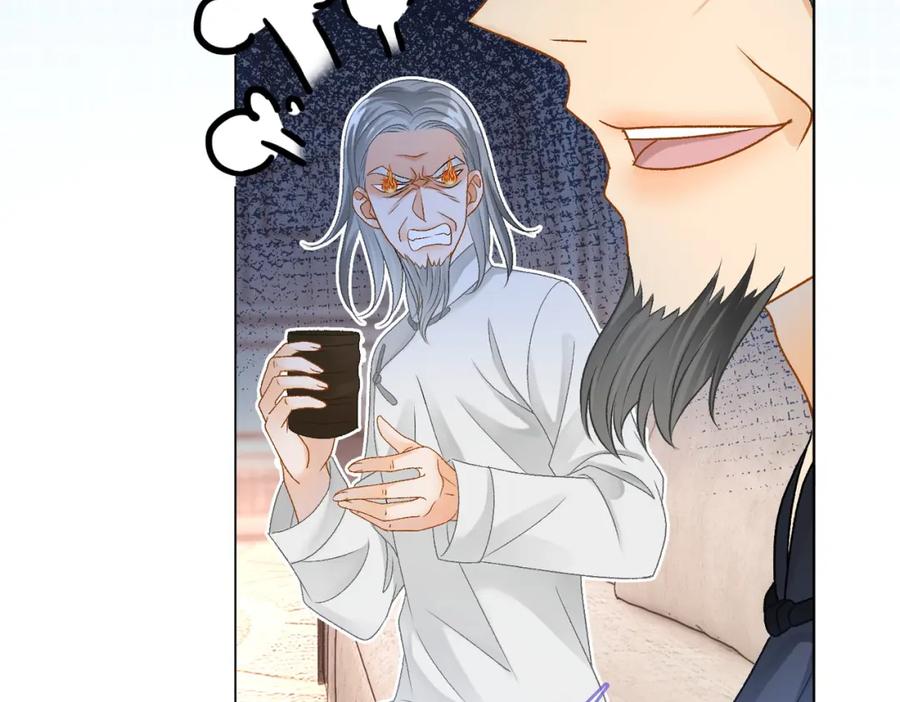 她又又又上热搜啦 第36话 中医大师争当兔兔师父！ 第22页
