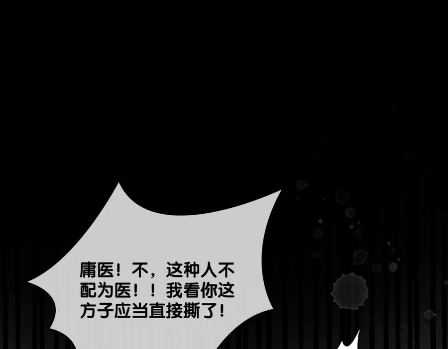她又又又上热搜啦 第36话 中医大师争当兔兔师父！ 第54页