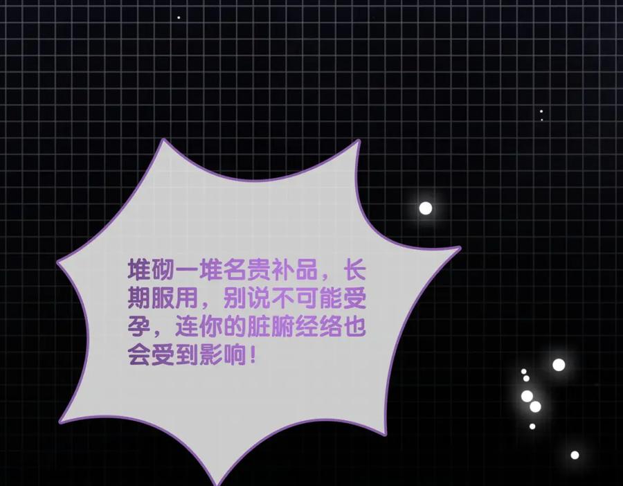 她又又又上热搜啦 第36话 中医大师争当兔兔师父！ 第52页