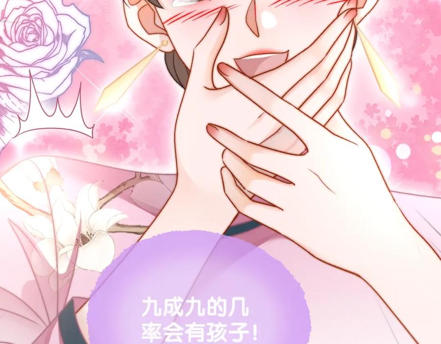 她又又又上热搜啦 第36话 中医大师争当兔兔师父！ 第70页